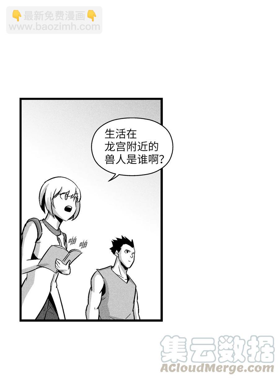 《降兽至尊》051 治愈是以损失生命为代价的 第19页