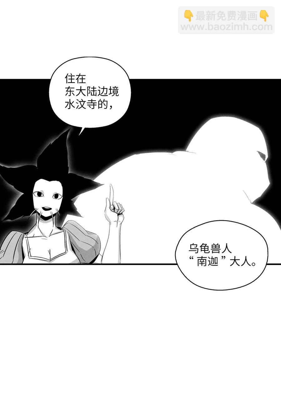 《降兽至尊》051 治愈是以损失生命为代价的 第20页