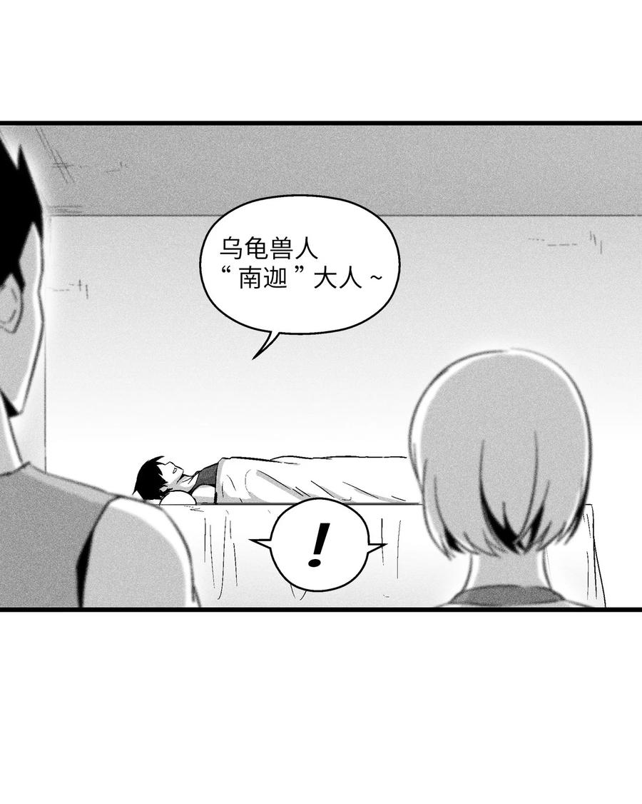 《降兽至尊》051 治愈是以损失生命为代价的 第21页