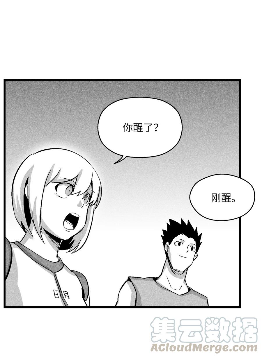 《降兽至尊》051 治愈是以损失生命为代价的 第22页