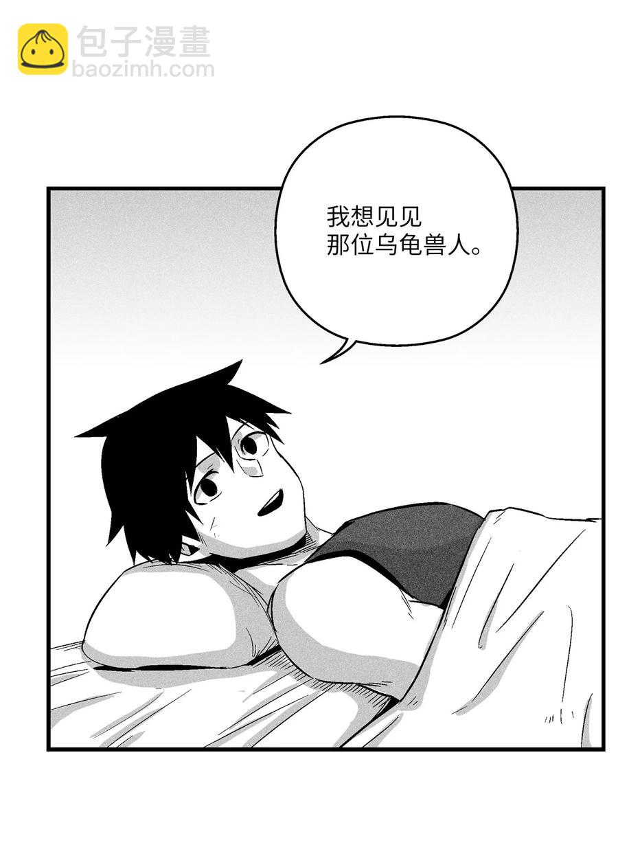 《降兽至尊》051 治愈是以损失生命为代价的 第23页