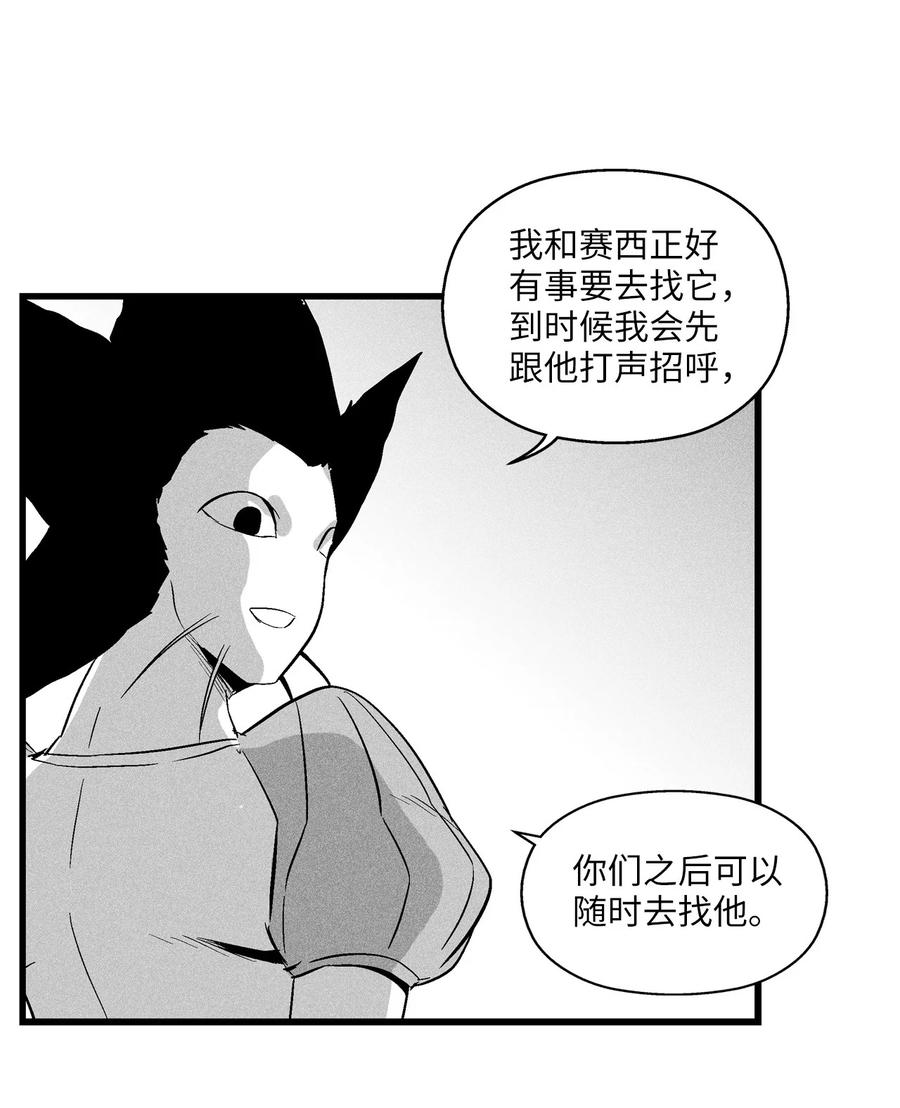 《降兽至尊》051 治愈是以损失生命为代价的 第24页