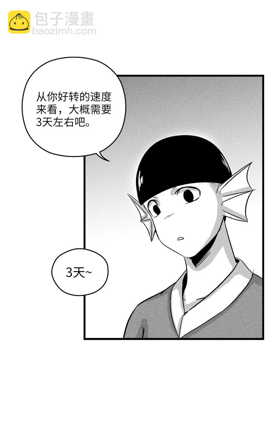 《降兽至尊》051 治愈是以损失生命为代价的 第26页