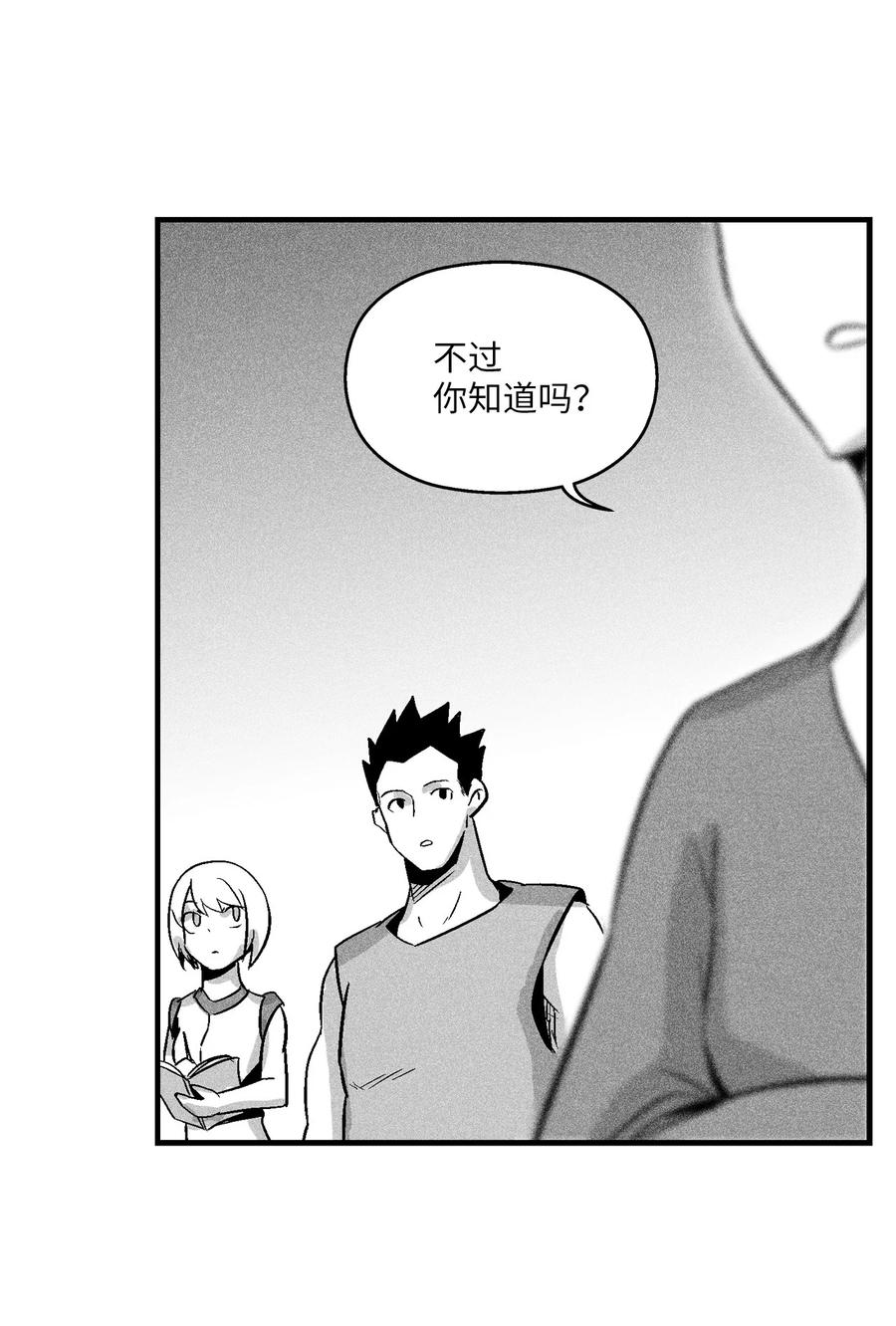 《降兽至尊》051 治愈是以损失生命为代价的 第27页