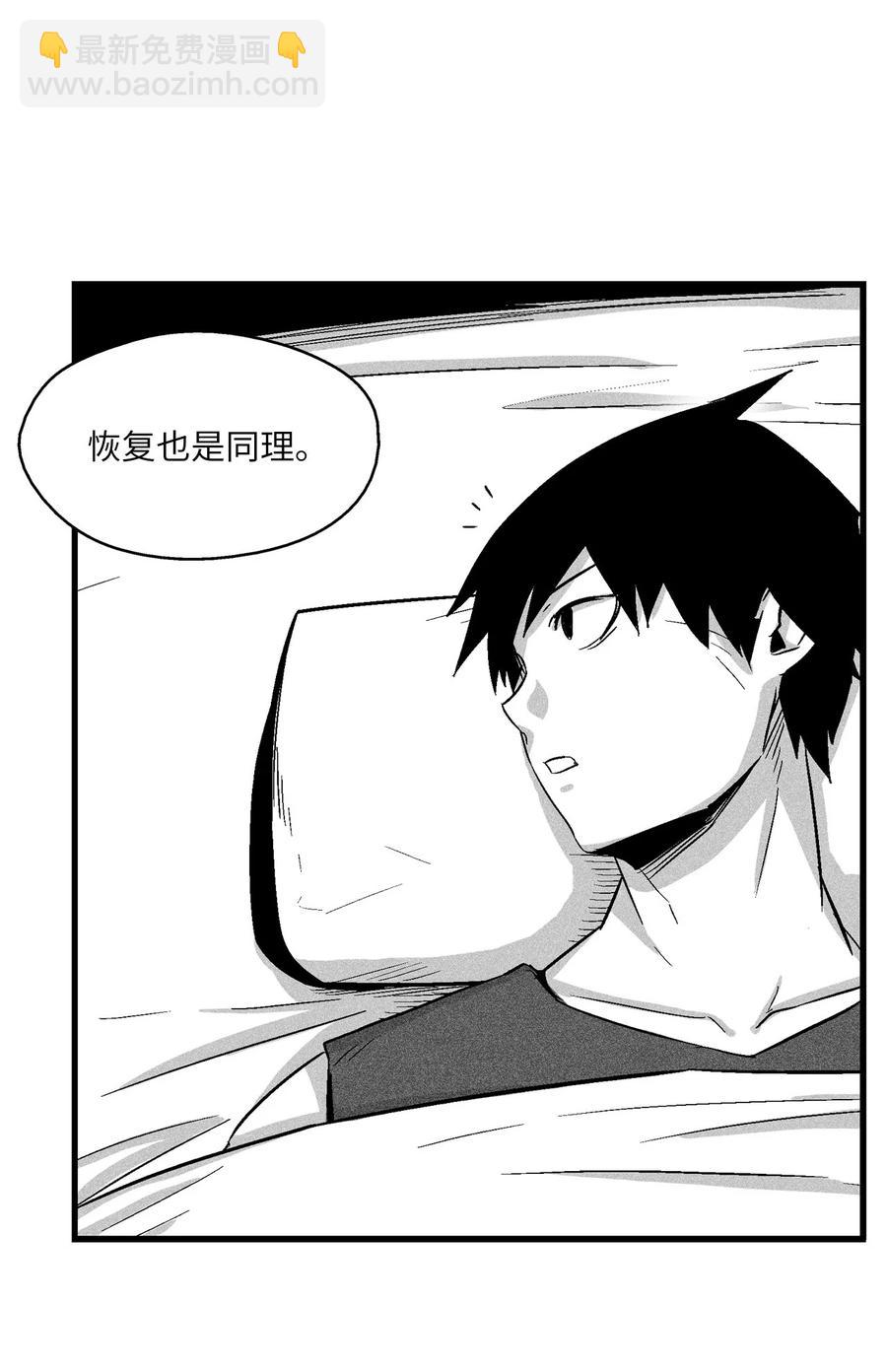 《降兽至尊》051 治愈是以损失生命为代价的 第29页
