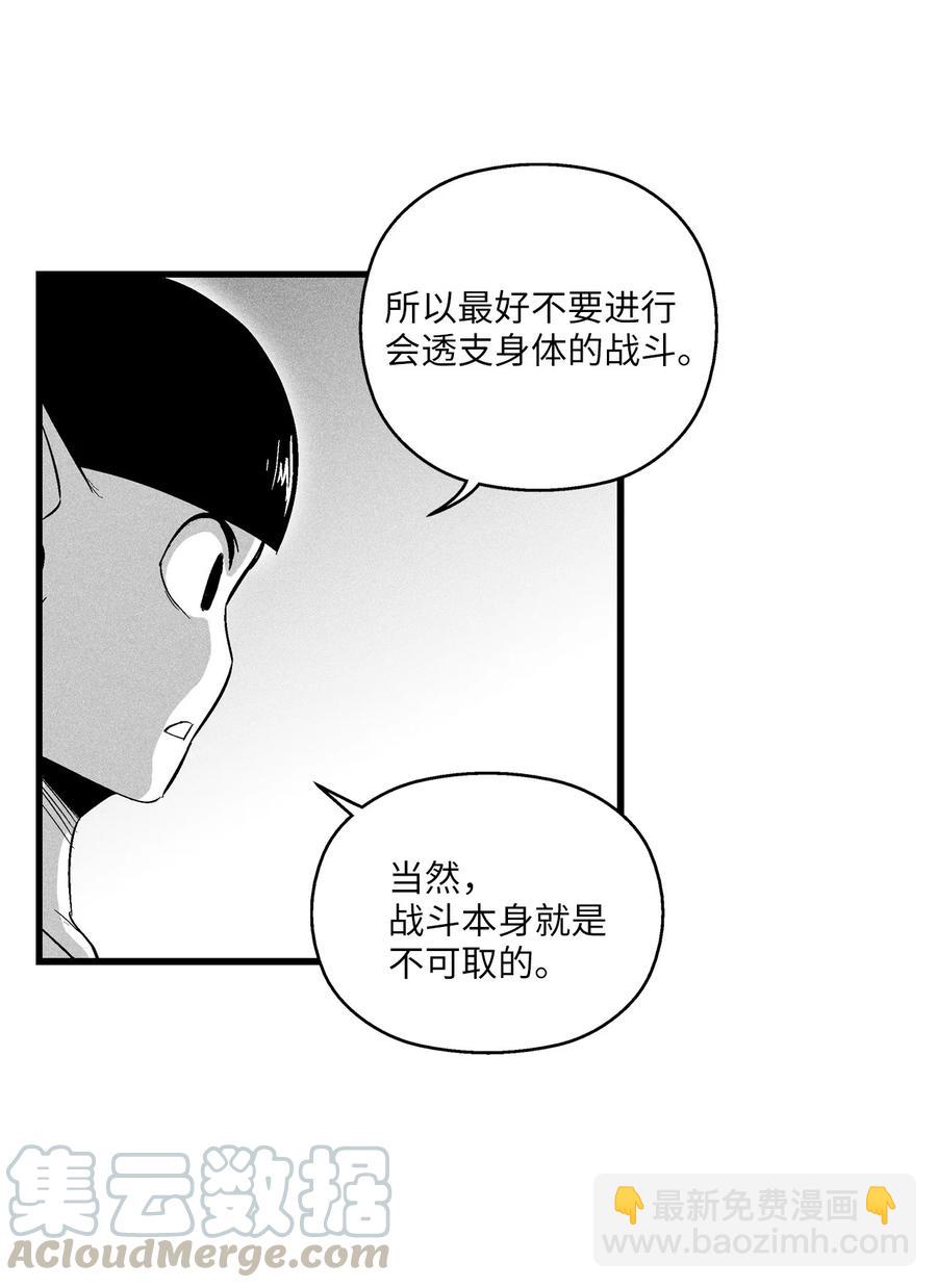 《降兽至尊》051 治愈是以损失生命为代价的 第31页