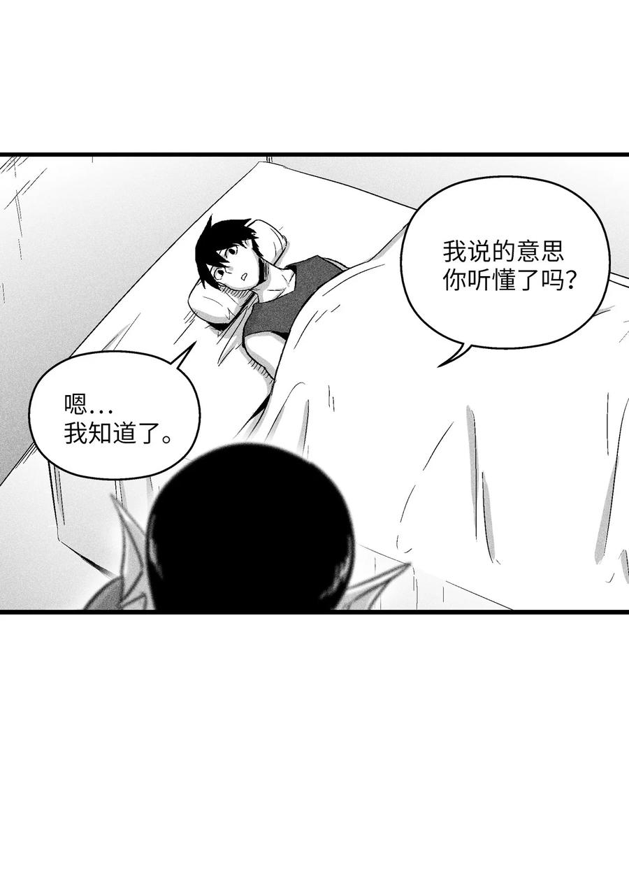 《降兽至尊》051 治愈是以损失生命为代价的 第32页