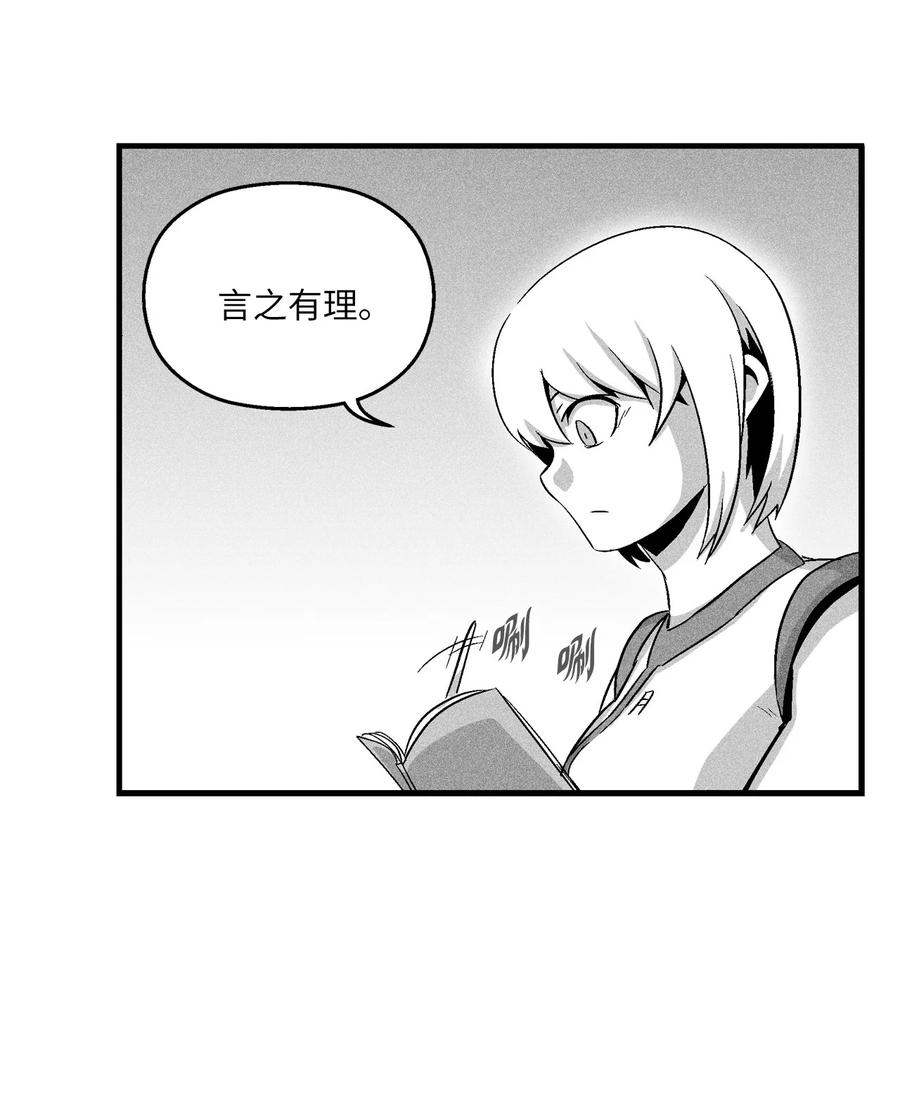 《降兽至尊》051 治愈是以损失生命为代价的 第33页