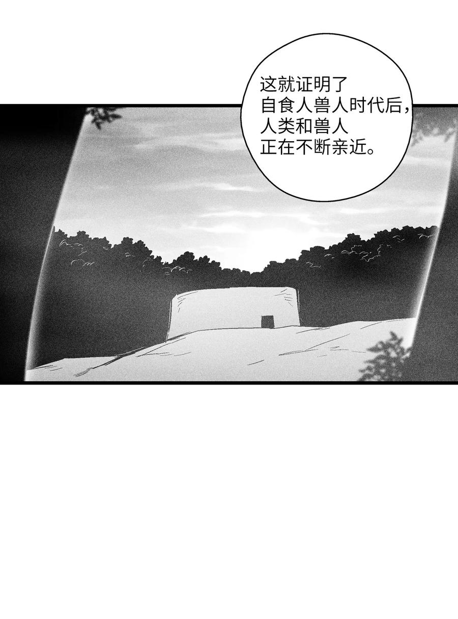 《降兽至尊》051 治愈是以损失生命为代价的 第35页