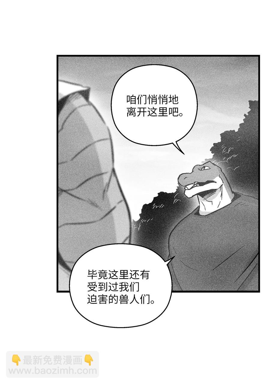 《降兽至尊》051 治愈是以损失生命为代价的 第38页