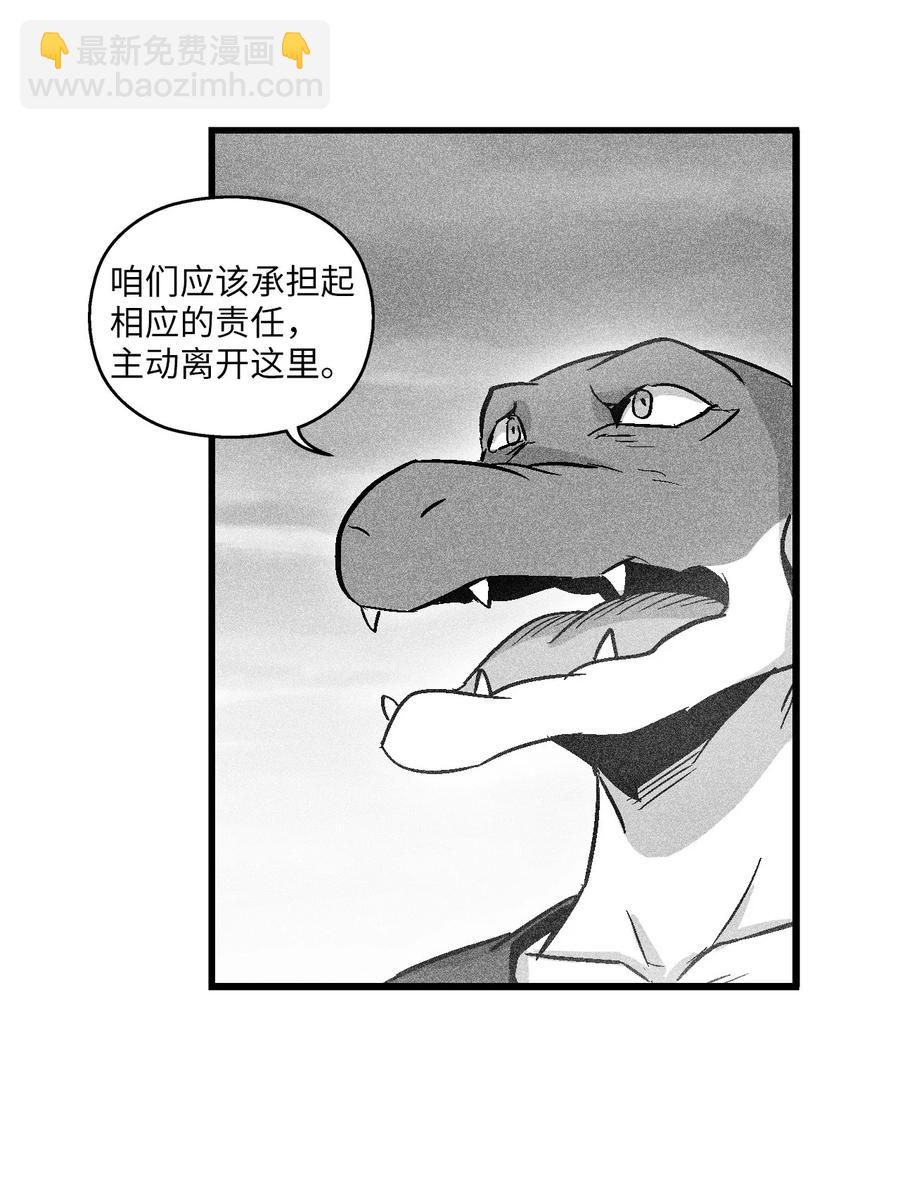 《降兽至尊》051 治愈是以损失生命为代价的 第39页