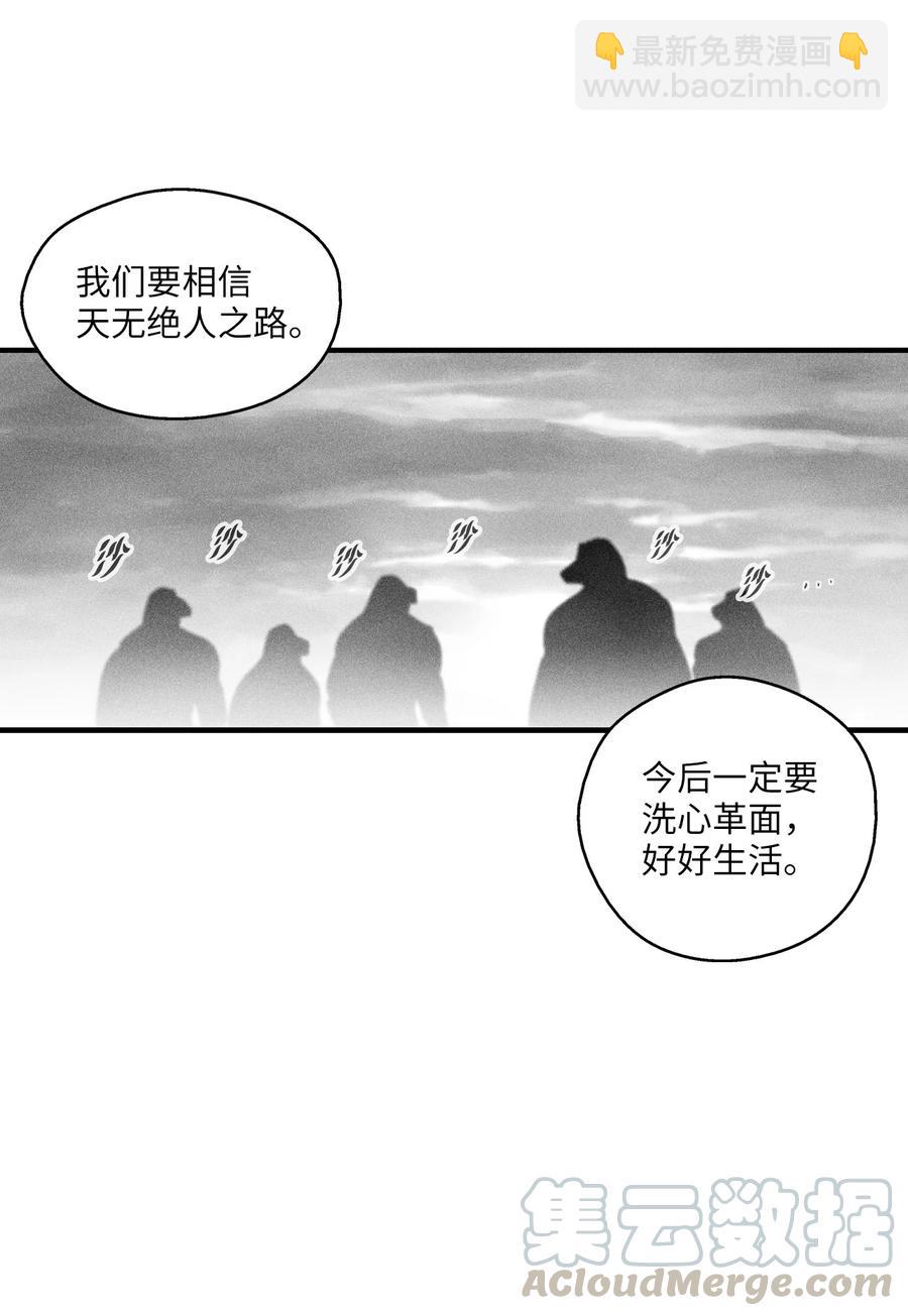 《降兽至尊》051 治愈是以损失生命为代价的 第40页