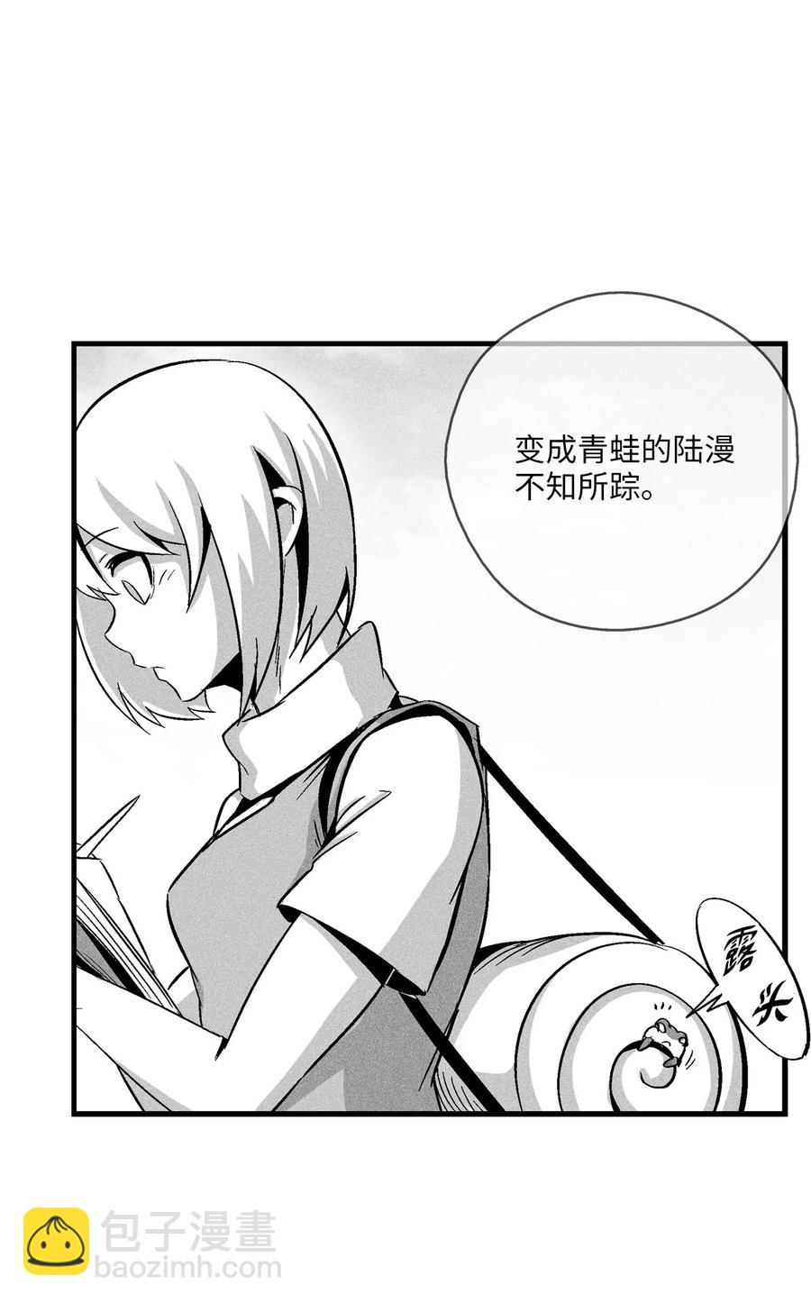 《降兽至尊》051 治愈是以损失生命为代价的 第44页