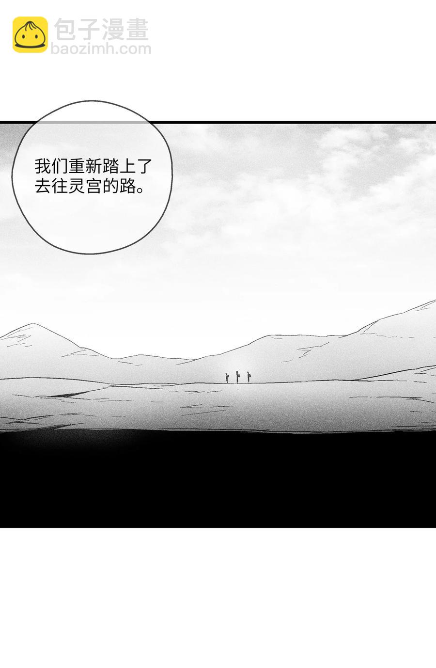 《降兽至尊》051 治愈是以损失生命为代价的 第45页