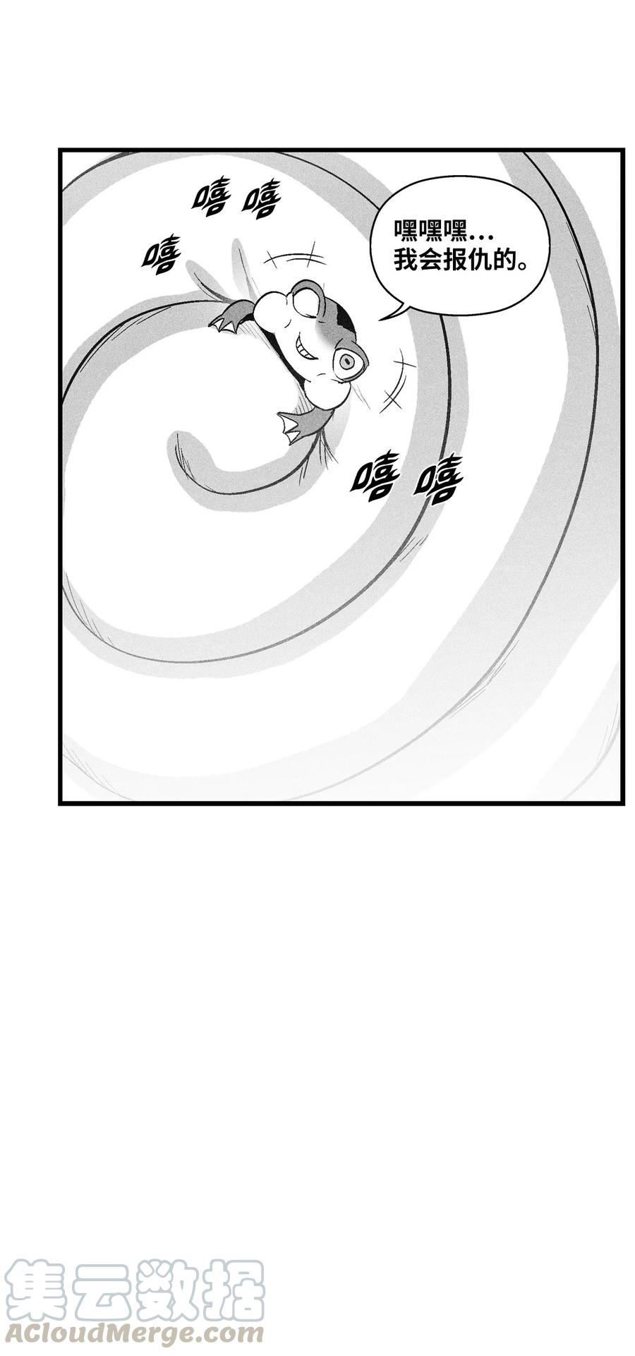《降兽至尊》051 治愈是以损失生命为代价的 第46页