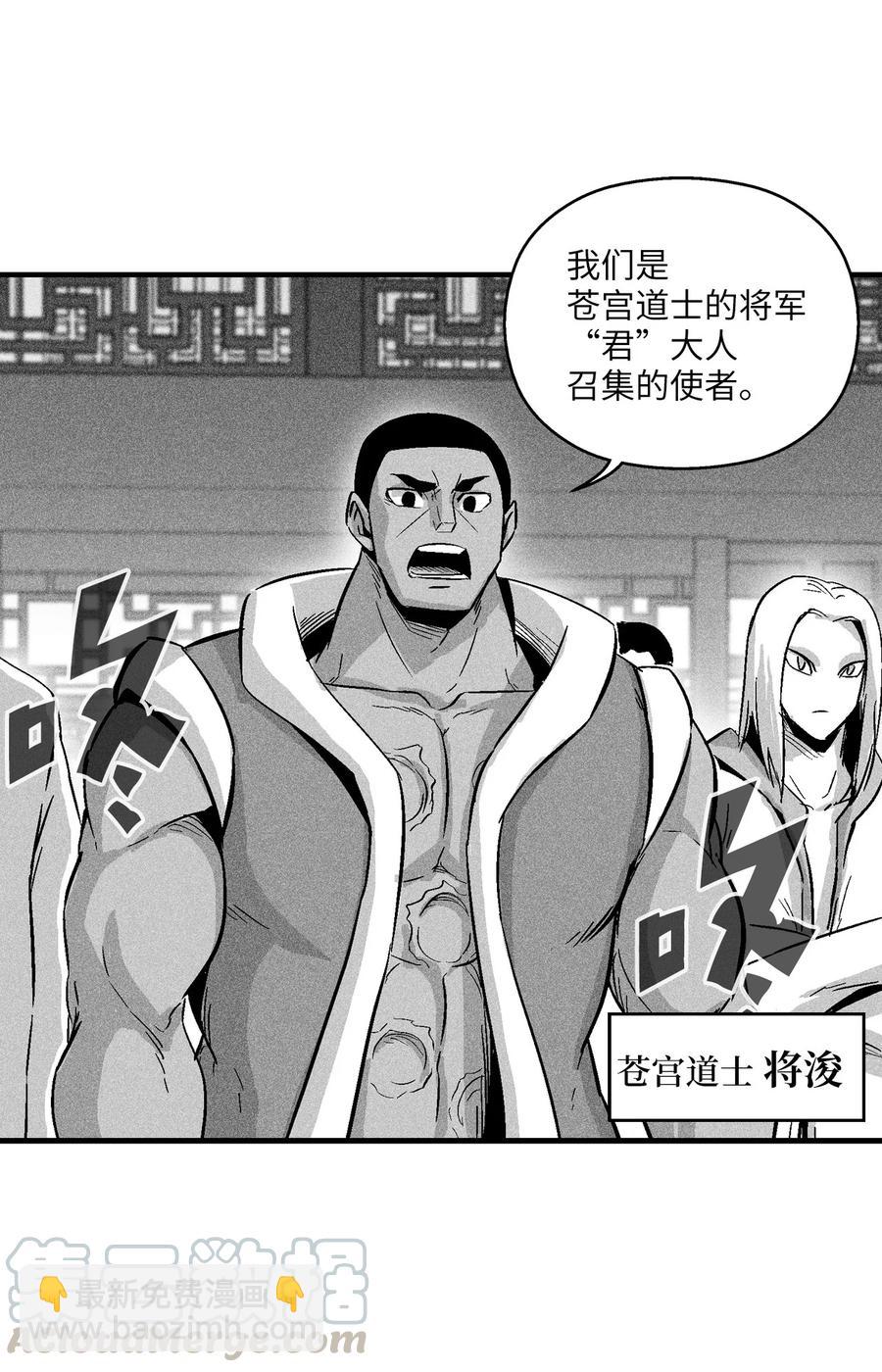 《降兽至尊》051 治愈是以损失生命为代价的 第49页