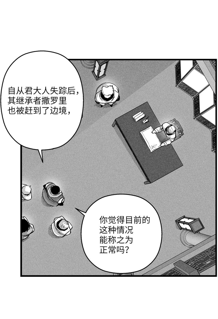 《降兽至尊》051 治愈是以损失生命为代价的 第50页