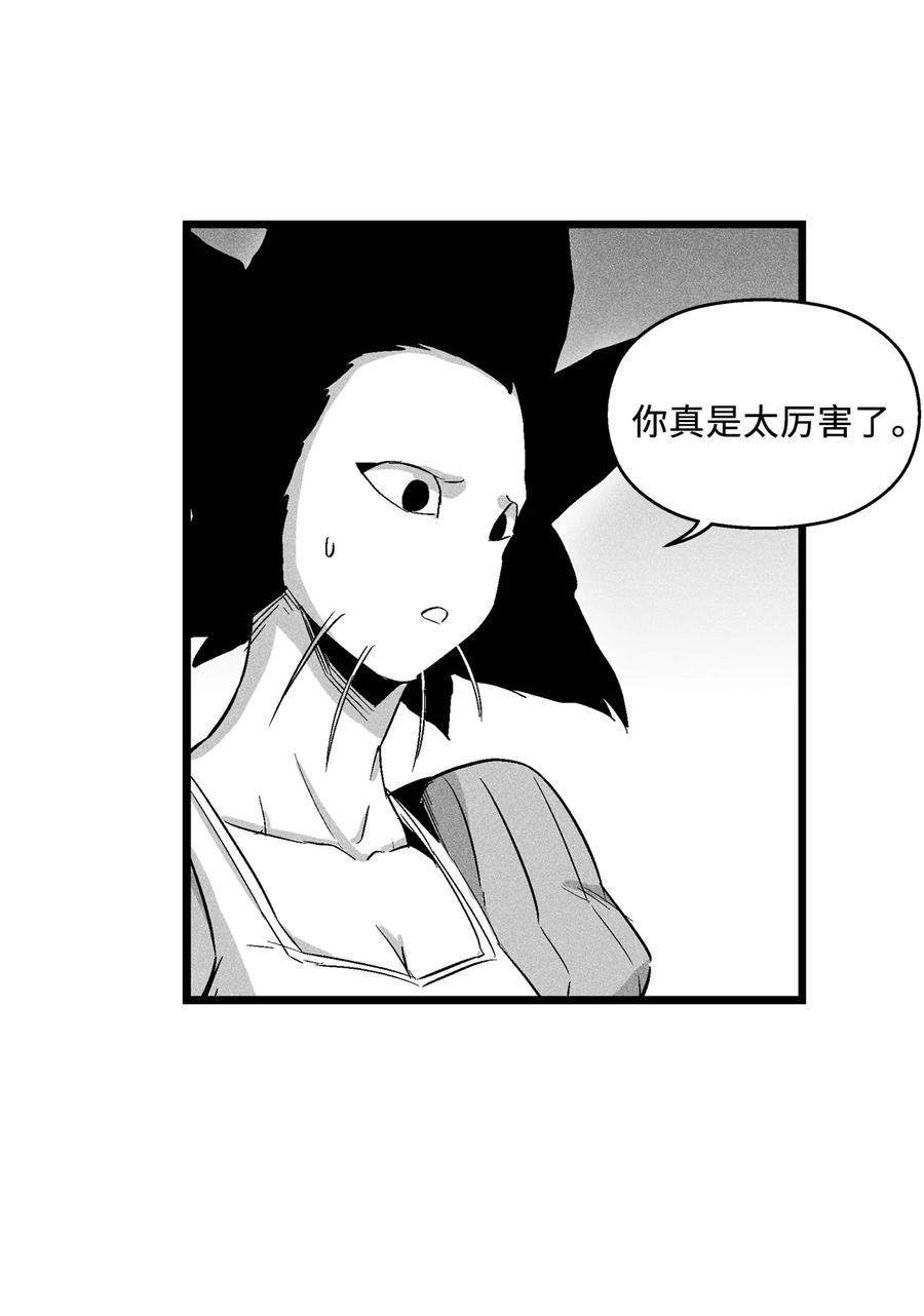 《降兽至尊》051 治愈是以损失生命为代价的 第5页