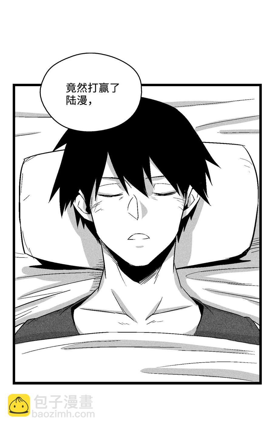 《降兽至尊》051 治愈是以损失生命为代价的 第6页