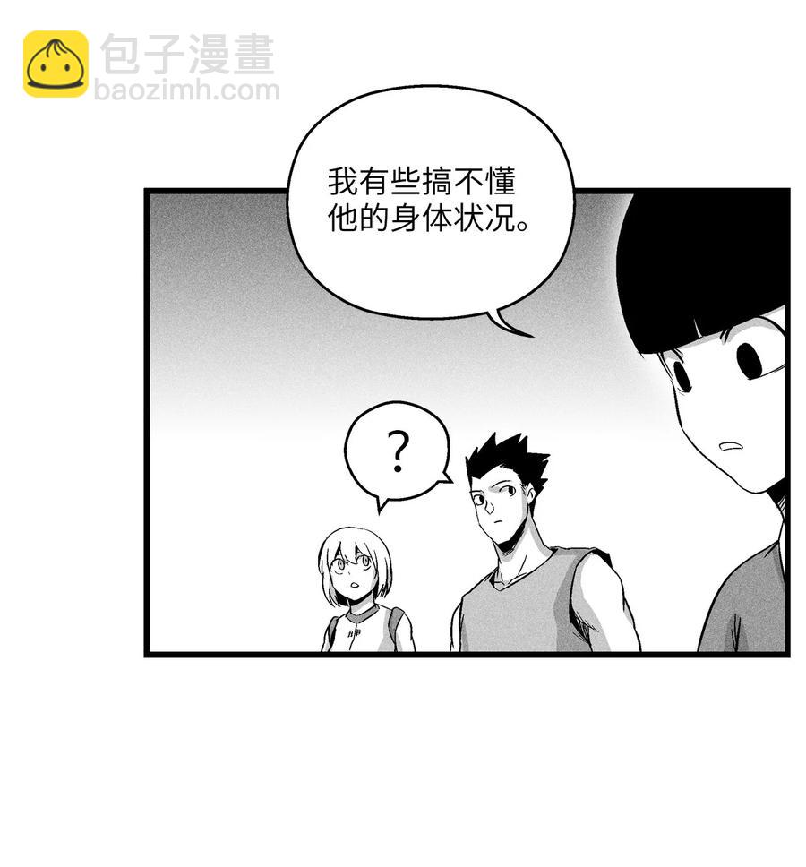 《降兽至尊》051 治愈是以损失生命为代价的 第8页
