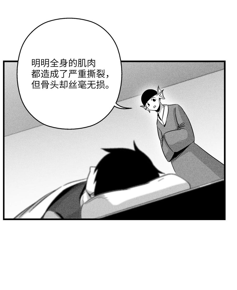 《降兽至尊》051 治愈是以损失生命为代价的 第9页