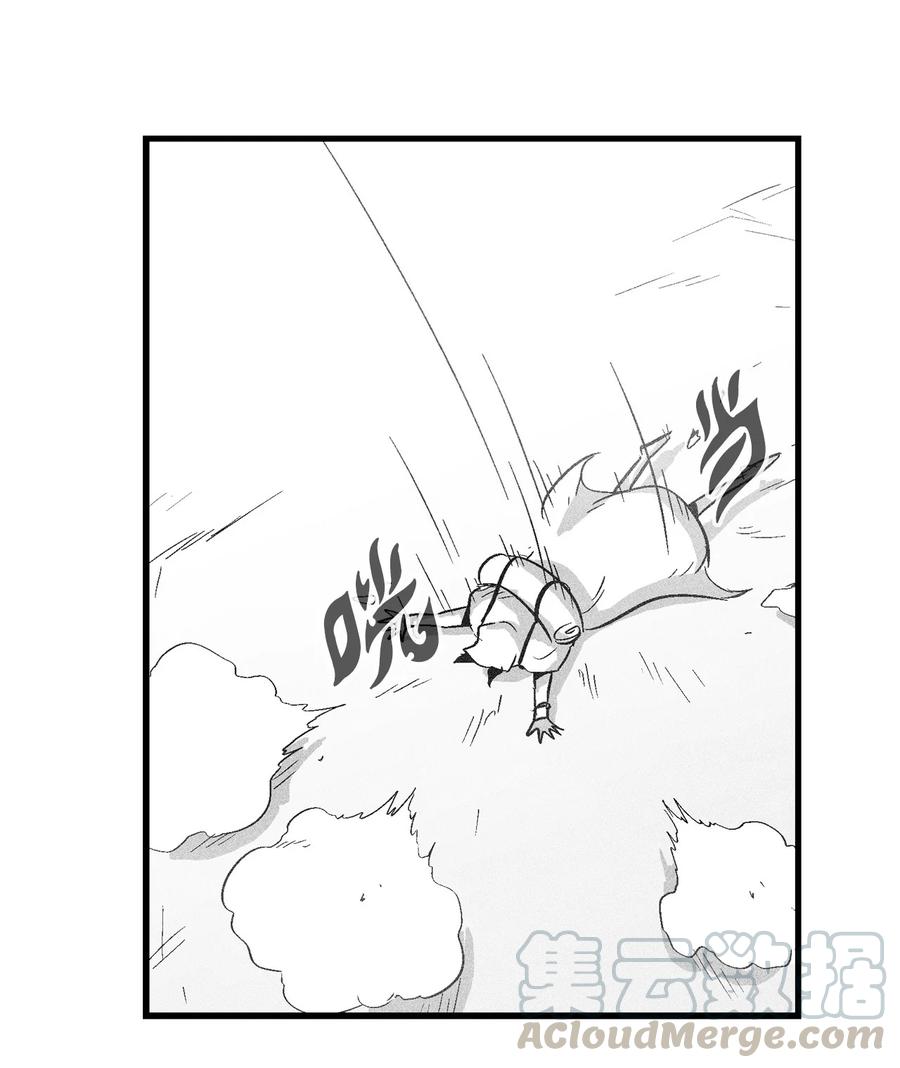 《降兽至尊》054 原来你一直知道？ 第10页