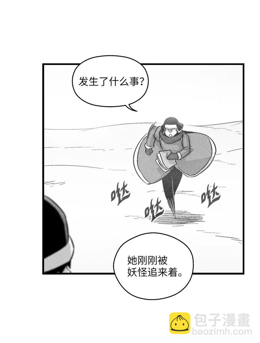 《降兽至尊》054 原来你一直知道？ 第17页