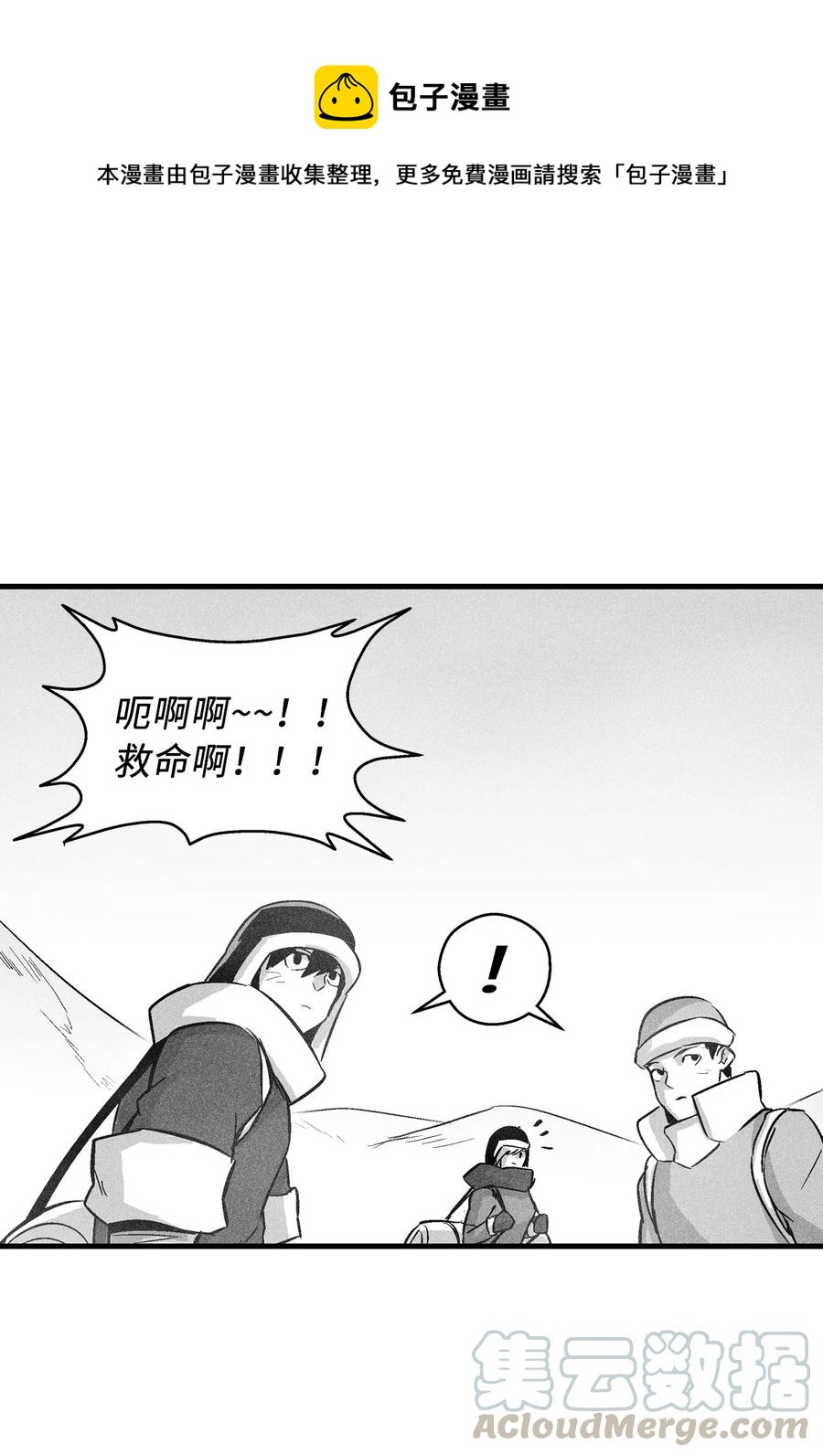 《降兽至尊》054 原来你一直知道？ 第1页