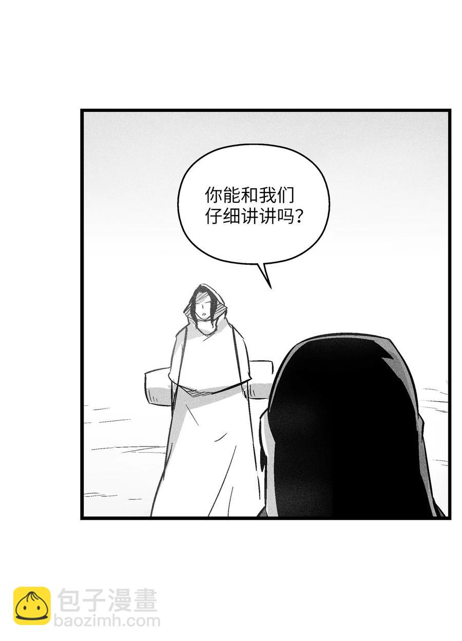 《降兽至尊》054 原来你一直知道？ 第20页