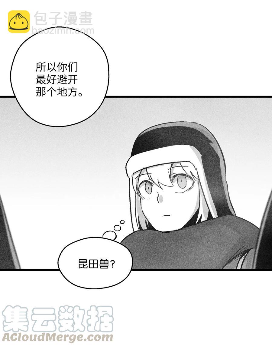 《降兽至尊》054 原来你一直知道？ 第22页