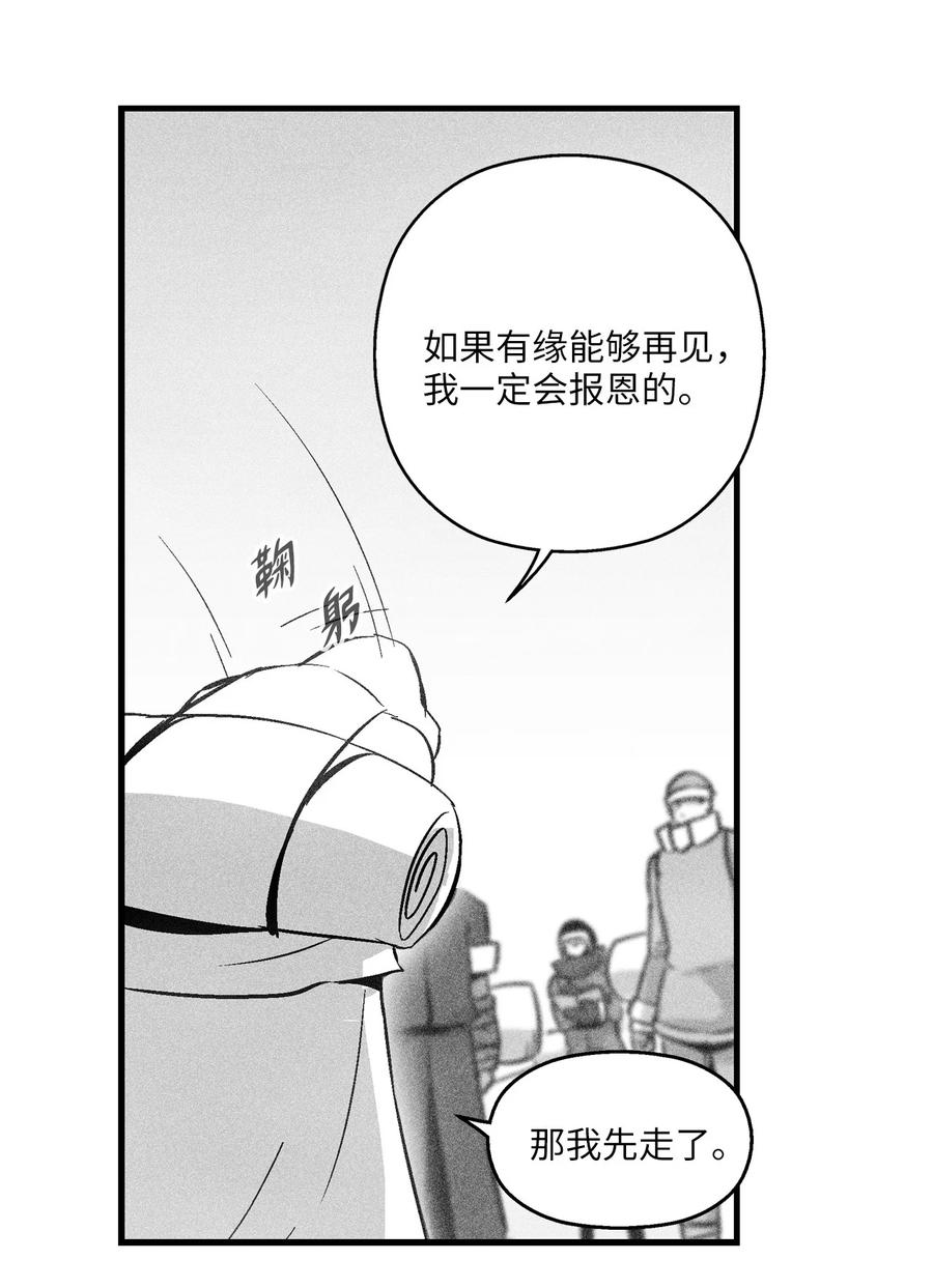 《降兽至尊》054 原来你一直知道？ 第26页