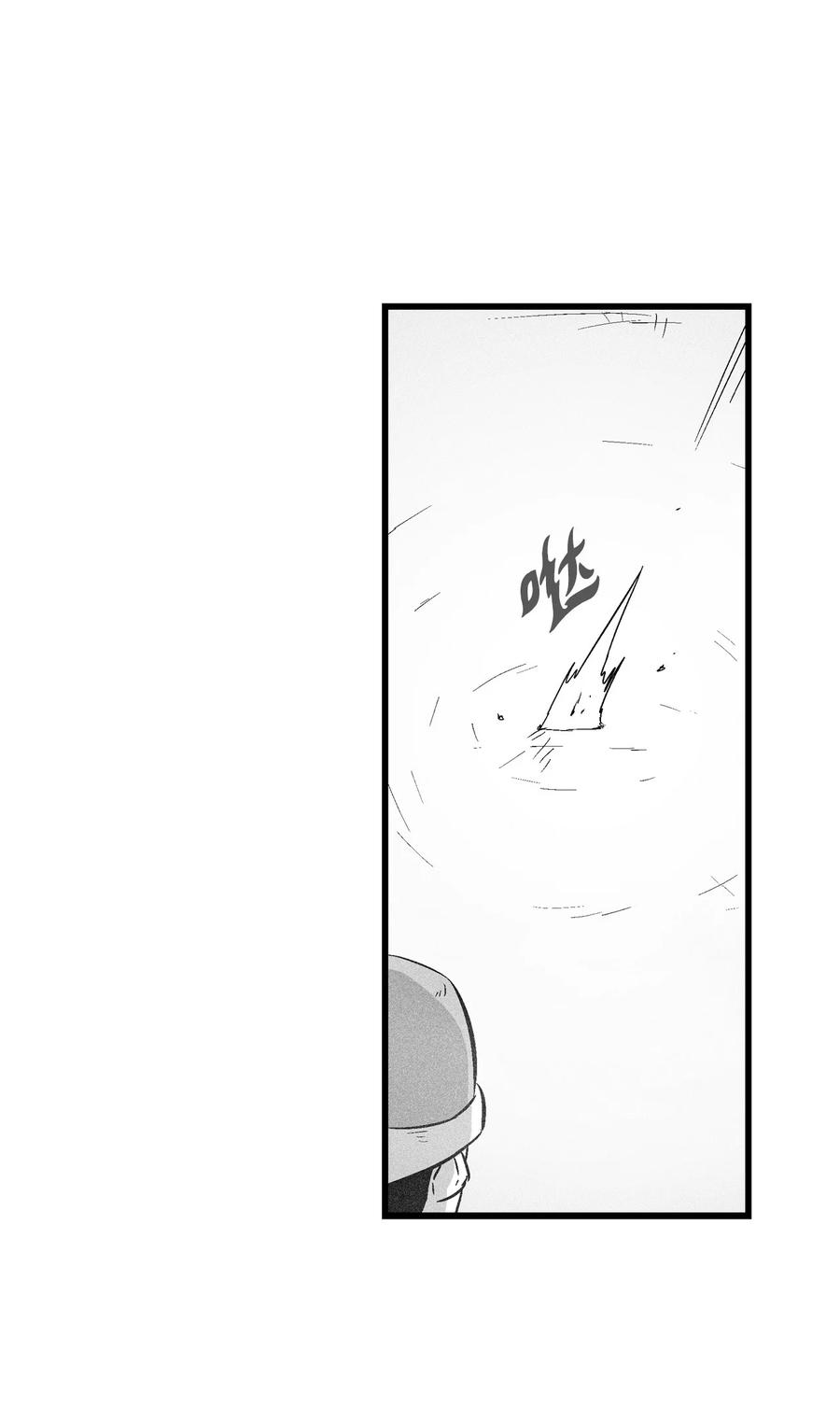 《降兽至尊》054 原来你一直知道？ 第27页