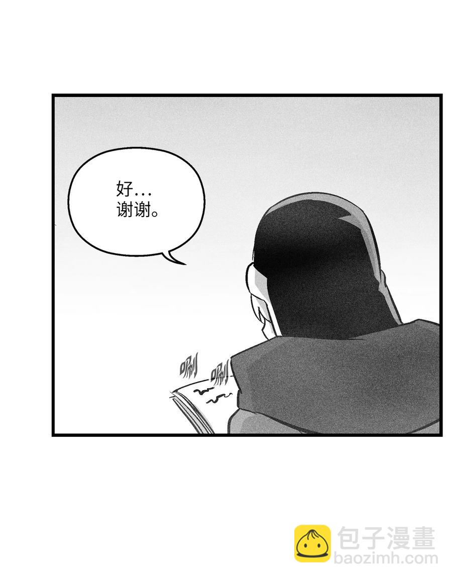 《降兽至尊》054 原来你一直知道？ 第30页