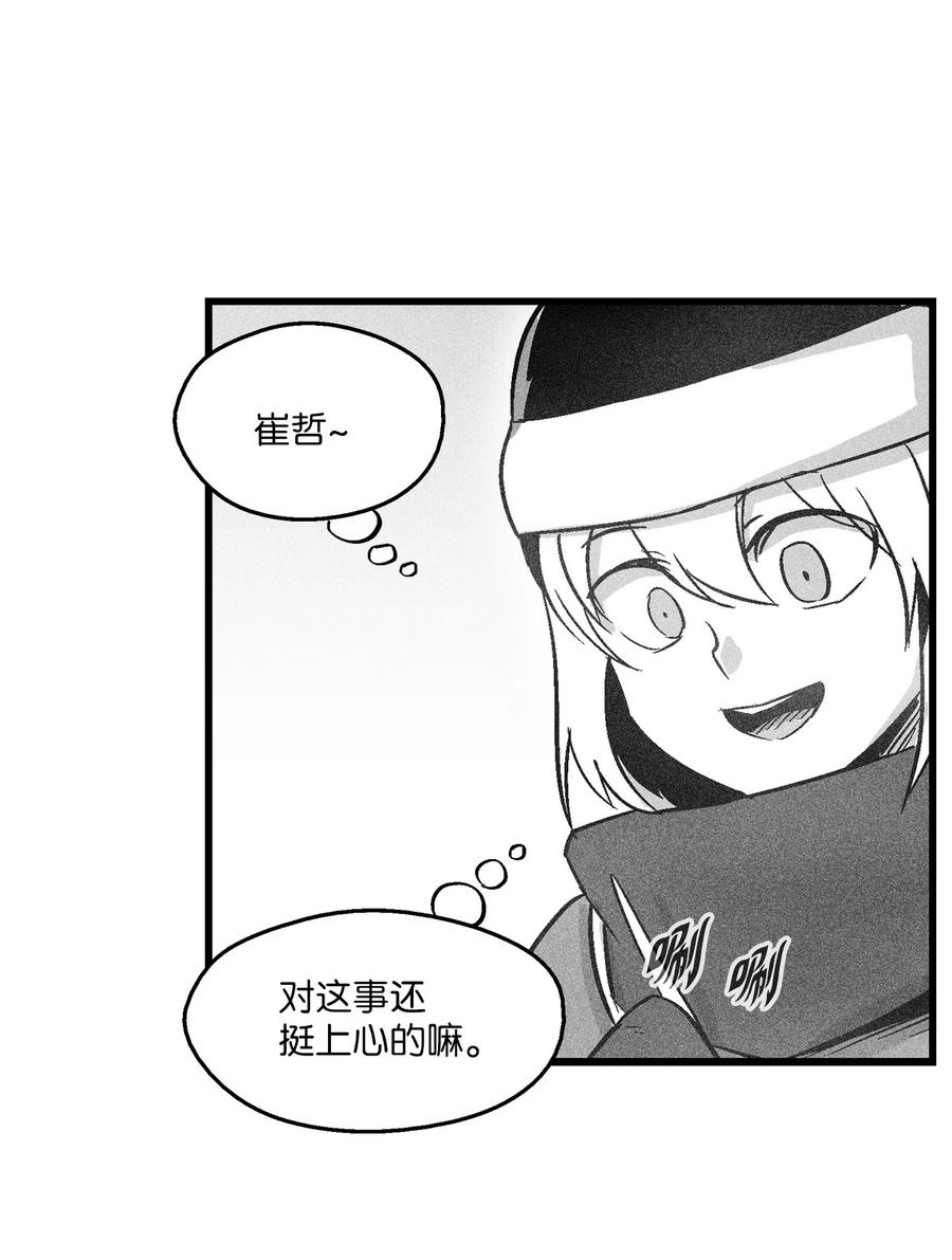 《降兽至尊》054 原来你一直知道？ 第32页