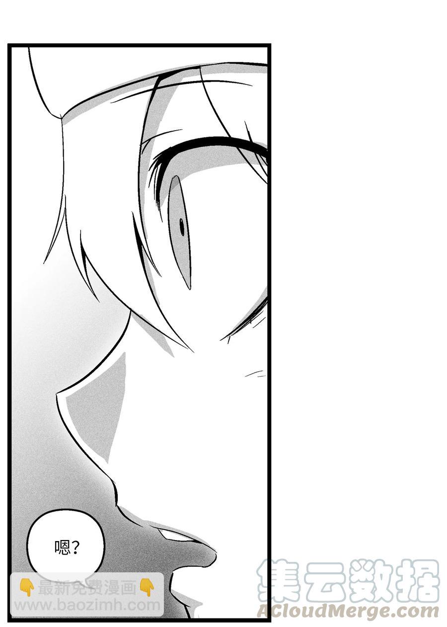 《降兽至尊》054 原来你一直知道？ 第34页