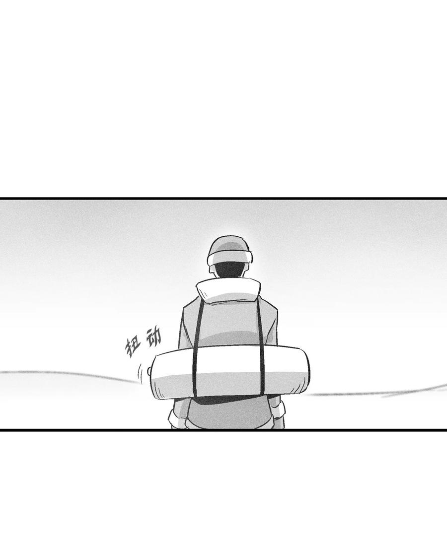 《降兽至尊》054 原来你一直知道？ 第35页