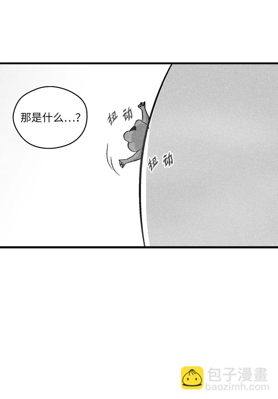 《降兽至尊》054 原来你一直知道？ 第36页