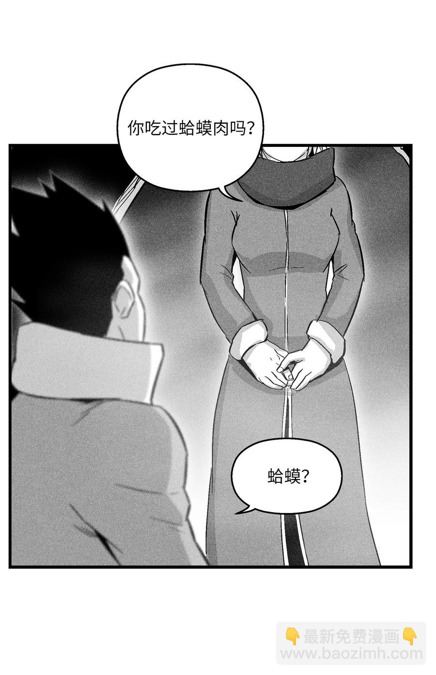 《降兽至尊》054 原来你一直知道？ 第38页