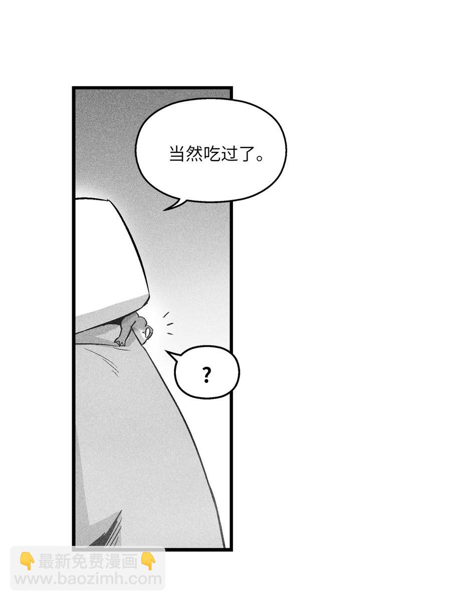 《降兽至尊》054 原来你一直知道？ 第39页