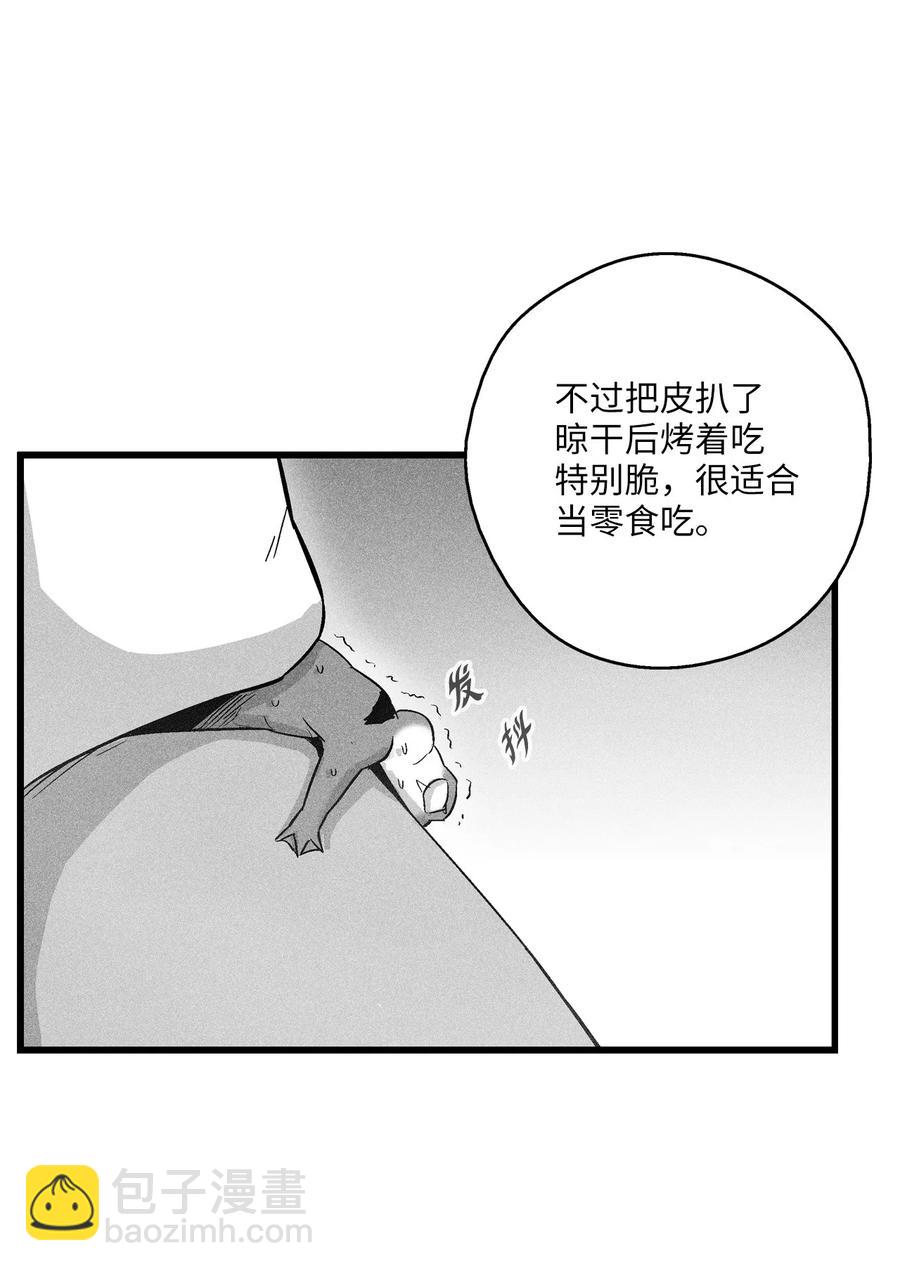 《降兽至尊》054 原来你一直知道？ 第42页
