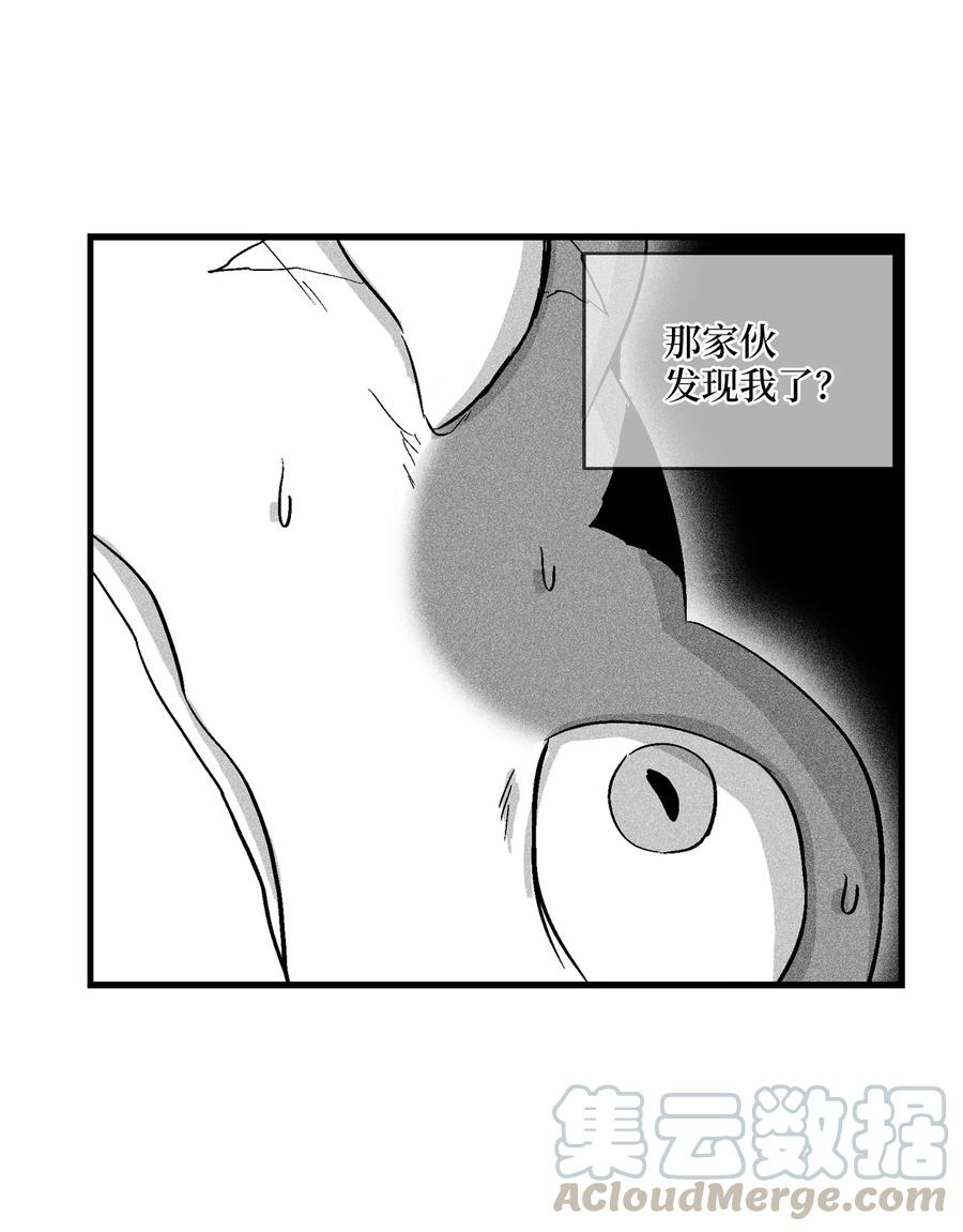 《降兽至尊》054 原来你一直知道？ 第43页