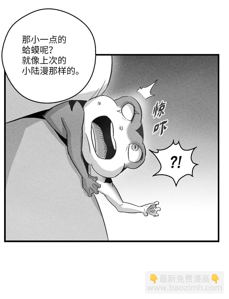 《降兽至尊》054 原来你一直知道？ 第44页