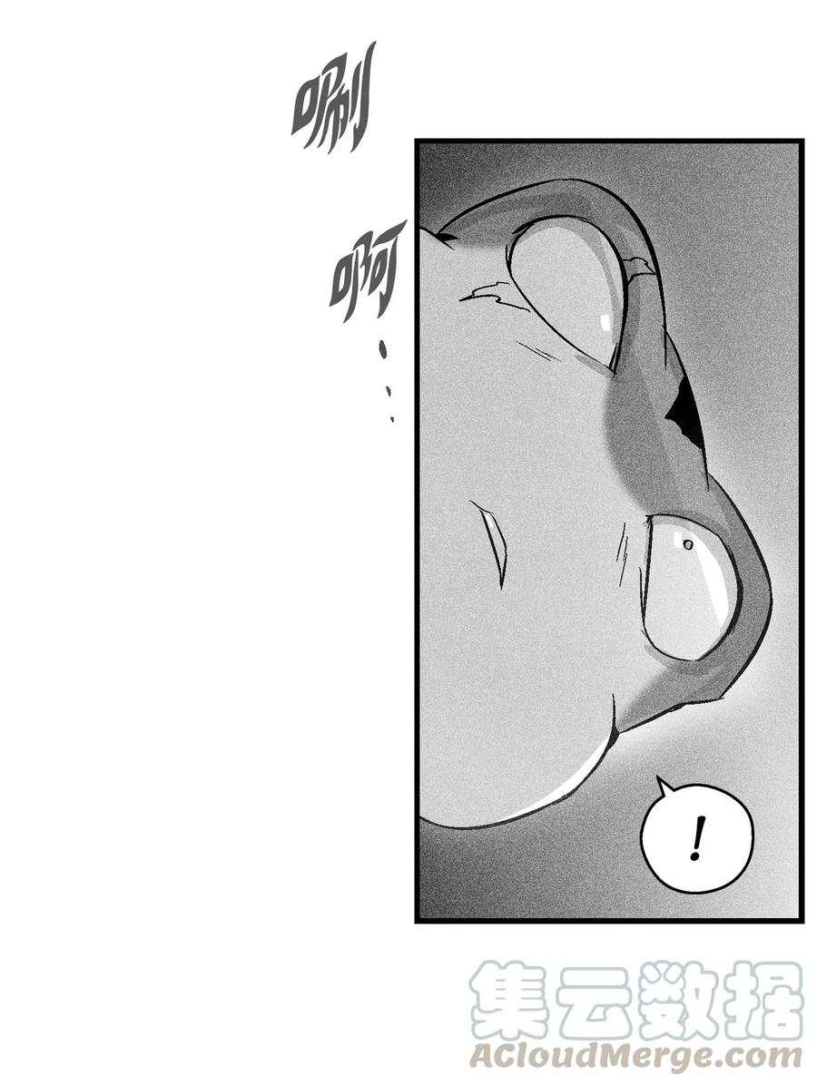 《降兽至尊》054 原来你一直知道？ 第46页