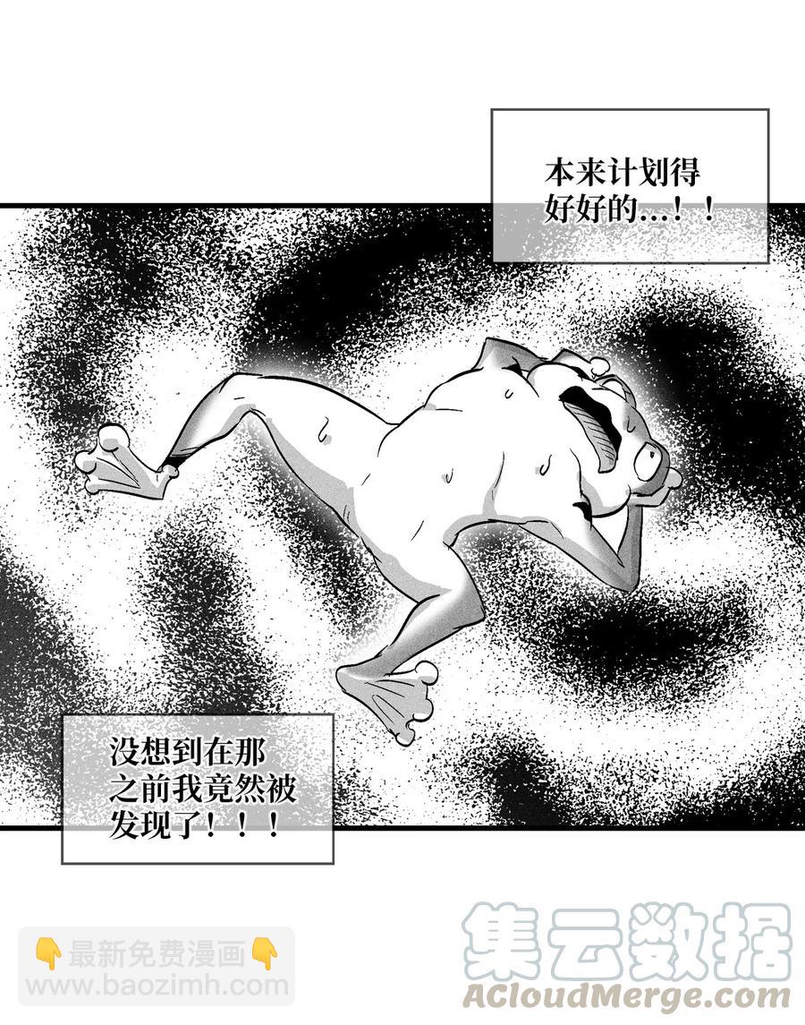 《降兽至尊》054 原来你一直知道？ 第49页