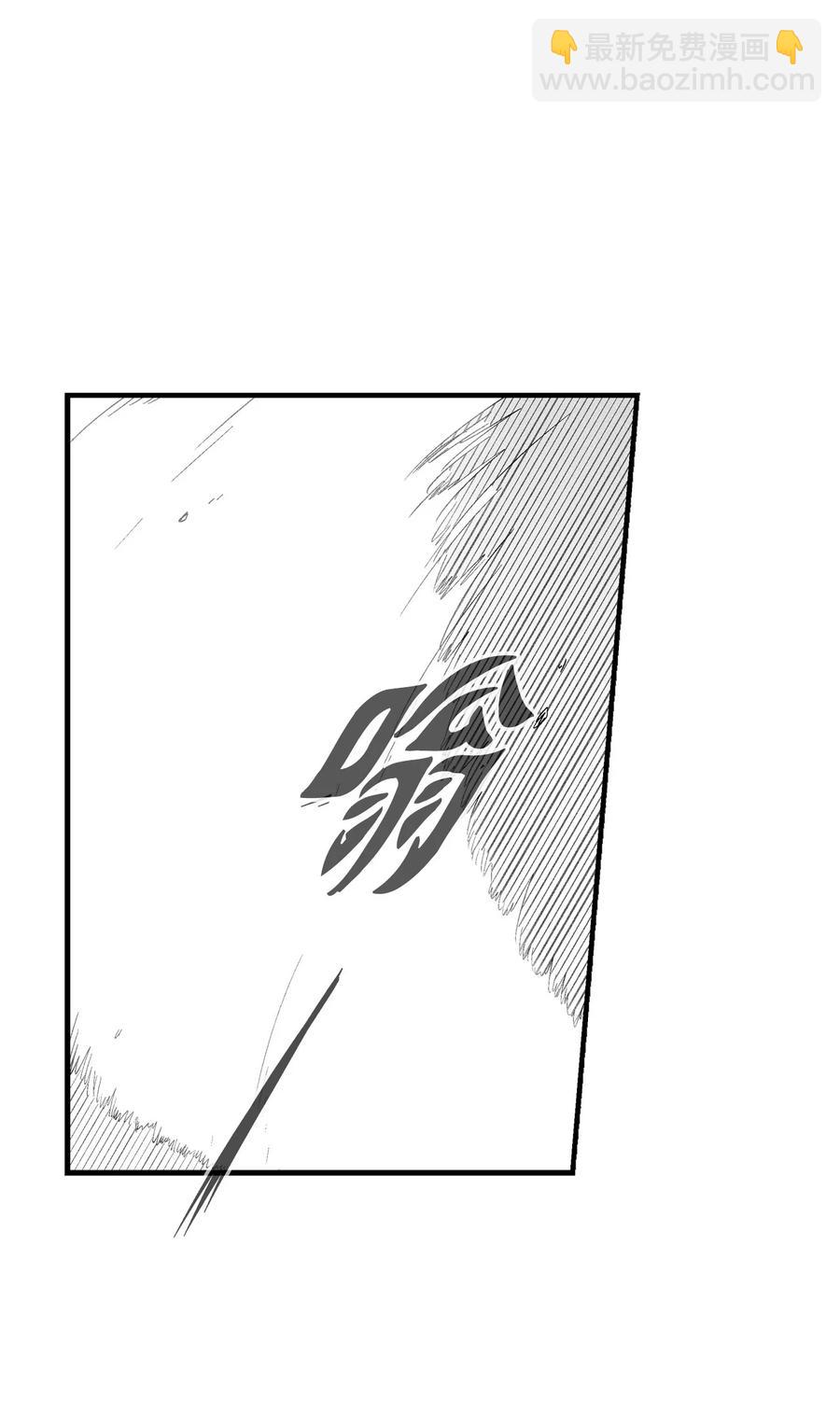 《降兽至尊》054 原来你一直知道？ 第6页