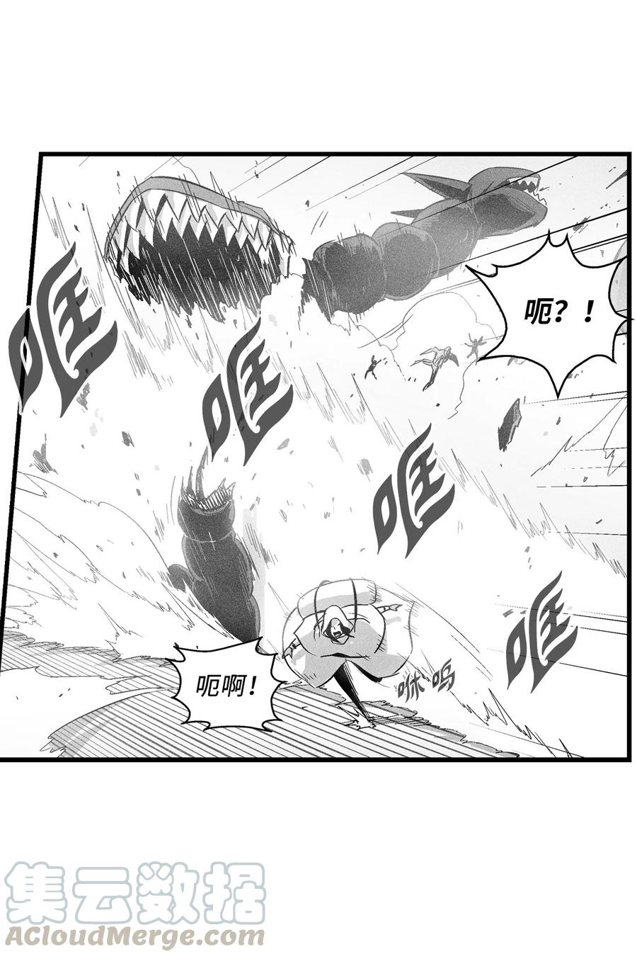 《降兽至尊》054 原来你一直知道？ 第7页