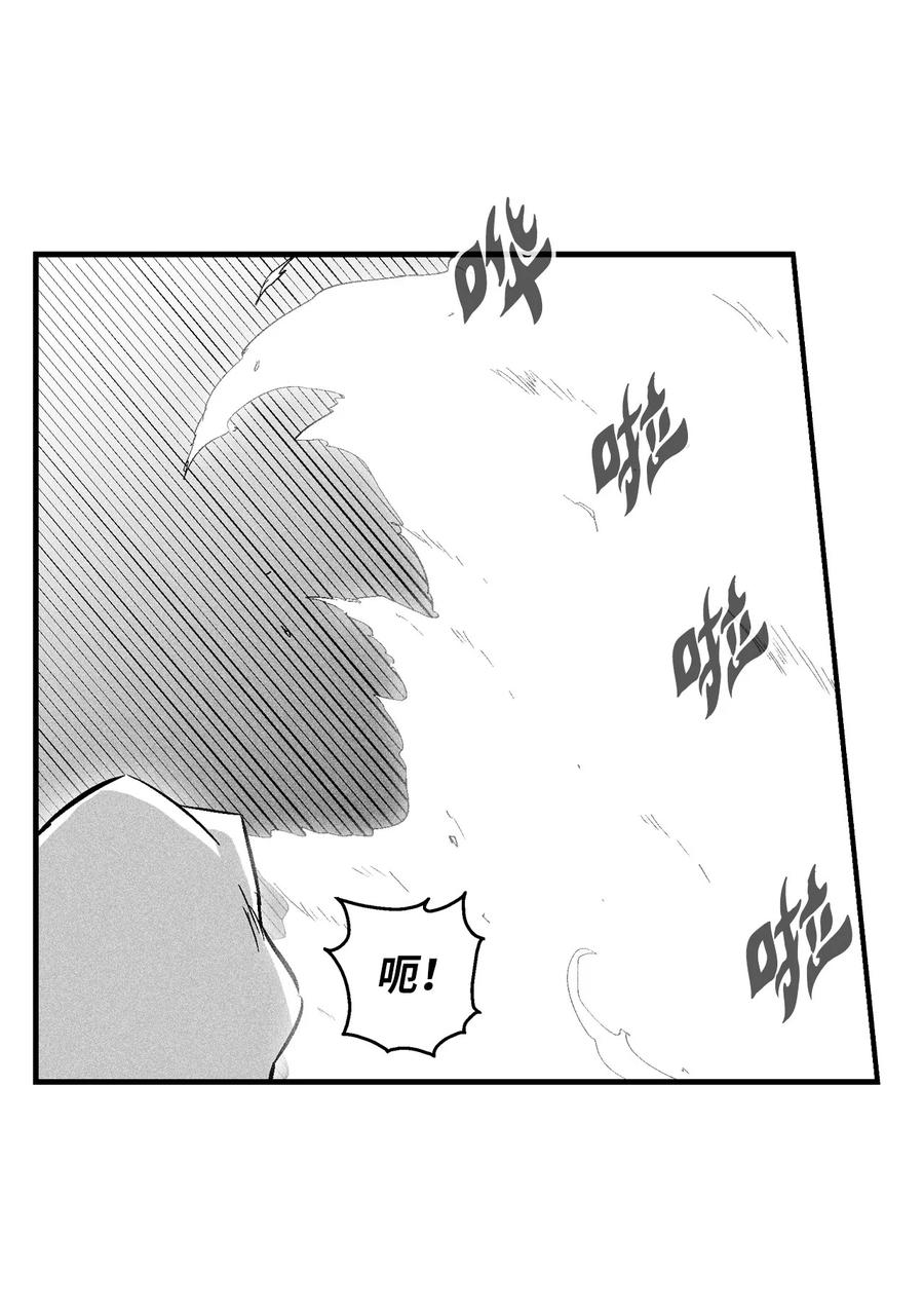 《降兽至尊》054 原来你一直知道？ 第8页
