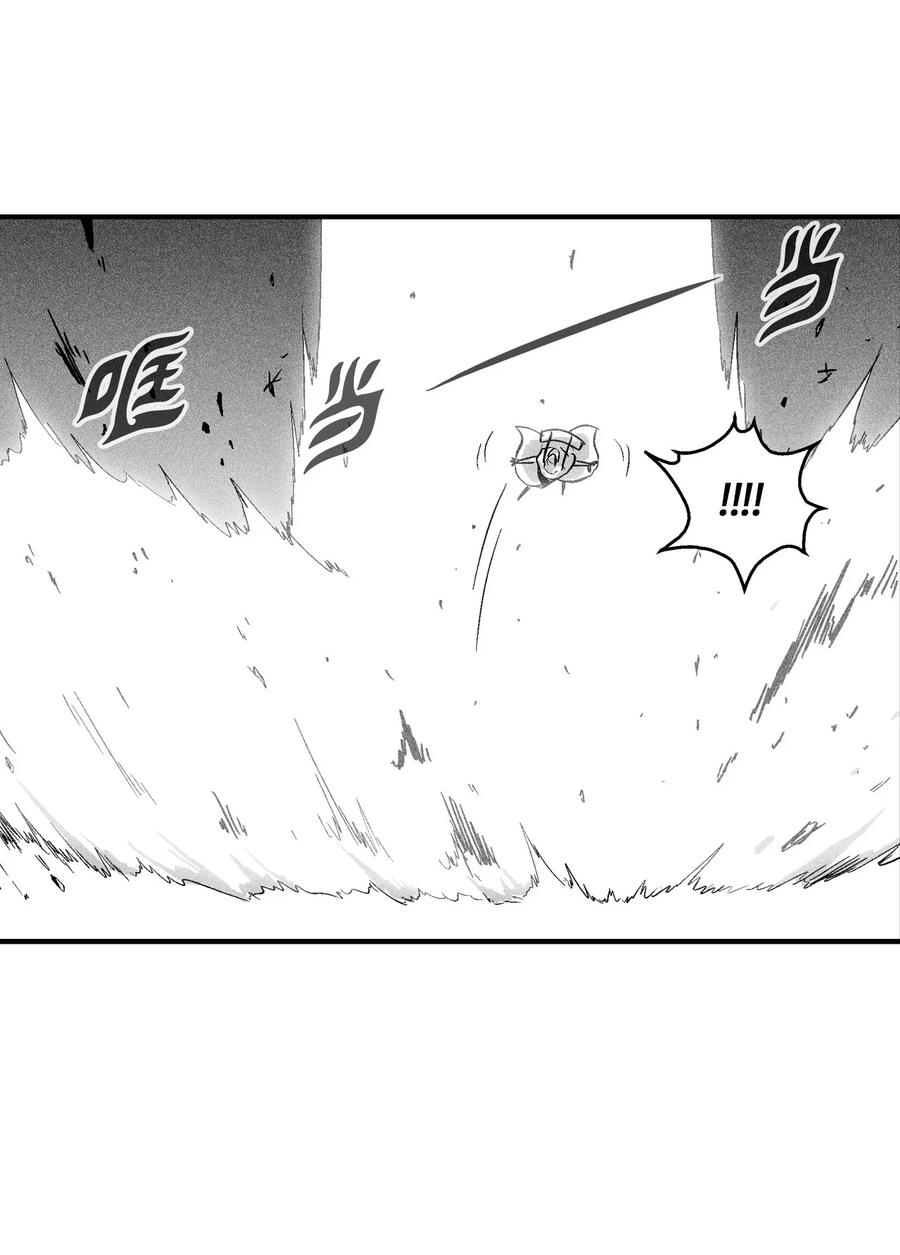 《降兽至尊》054 原来你一直知道？ 第9页