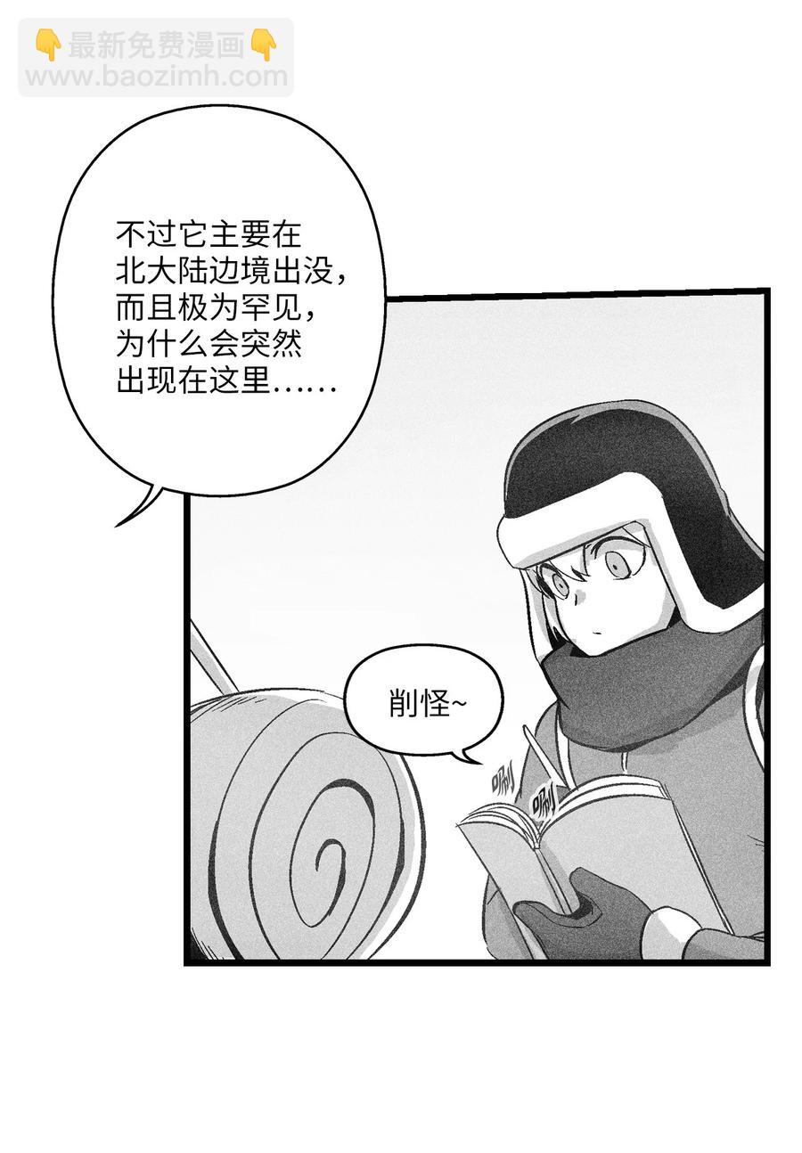 《降兽至尊》053 蛊惑人心的妖怪 第12页