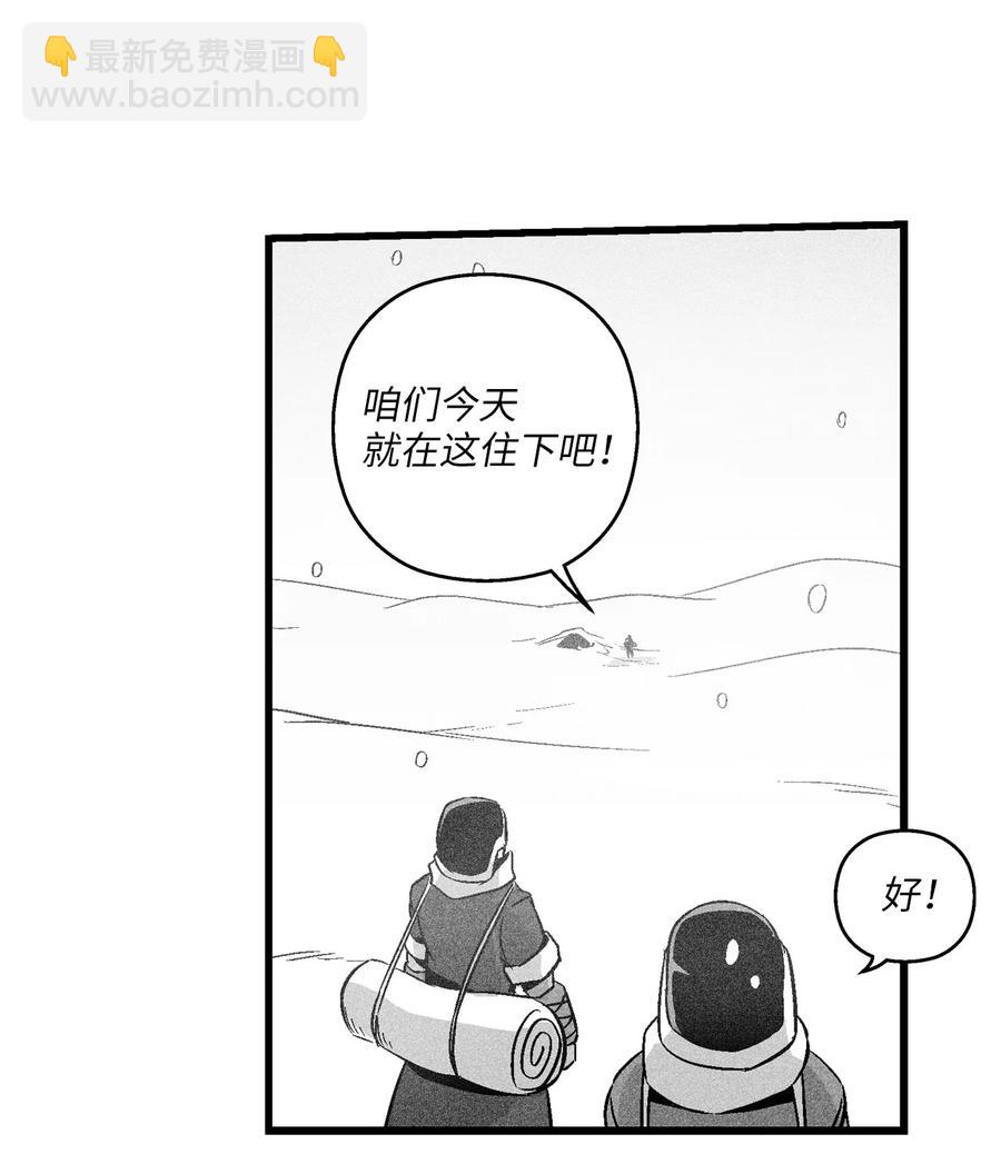 《降兽至尊》053 蛊惑人心的妖怪 第14页